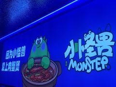 -徐记小怪兽肉蟹煲店(哈西万达金街店)