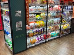 零售区-7fresh七鲜(大族广场店)