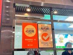-豫楚源美猴王·面(武商广场店)