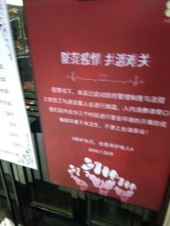 -八佰伴8008星级形象店