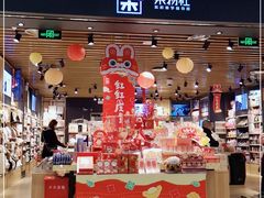 -九木杂物社(凯德西直门店)
