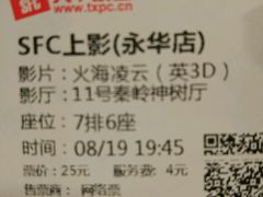 -SFC上影影城(港汇永华IMAX激光店)