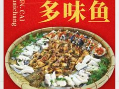 -贵人御膳