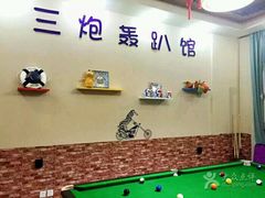 -不止轰趴桌游麻将台球(立水桥店)