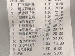 账单-大树餐厅(红旗街万达店)