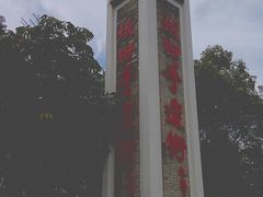 -坂田手造文化街
