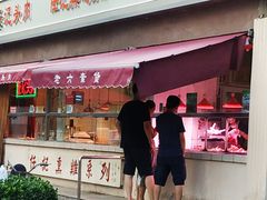 门面-老六素货(王顶堤店)
