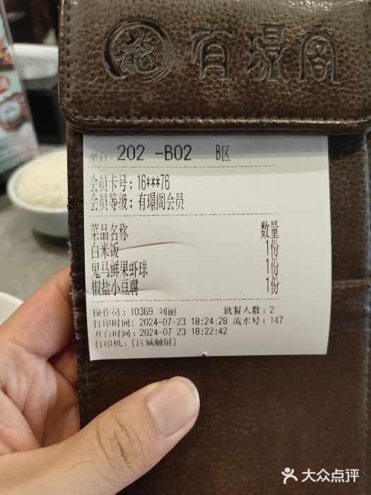 有璟阁港式餐厅(国贸商城店)图片