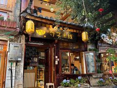 -勺子米线·云南传统小吃市集(四方街店)