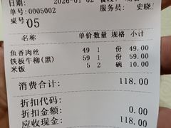 -东四民芳餐厅(世茂工三店)