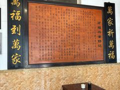 -万福兴(东中市店)
