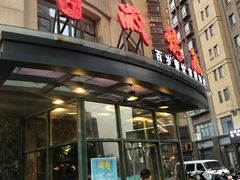 门面-百岁烤鱼(华海店)