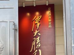 -济南战役纪念馆(济南革命烈士陵园)