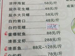 -秋姐美食店(旅游大道店)