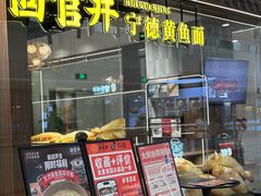 -万达广场(宁德蕉城店)