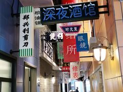 -王庄阿咪海鲜大排档(象园店)