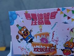 -北京欢乐谷