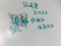 -潮粥荟·潮汕砂锅粥(槐房万达店)