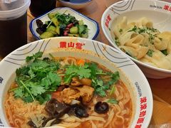 -震山堂·手工劲面(仓山万达店)