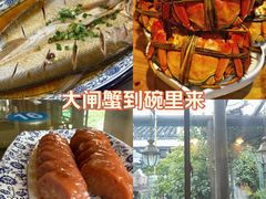 -水岸居湖景农家乐·阳澄湖大闸蟹