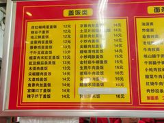 -益民餐厅(交通大学店)