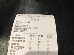 账单-喝丢一只鞋海鲜烧烤·海肠捞饭(文体街店)