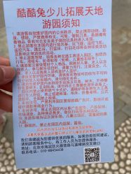 -酷酷兔少儿拓展天地