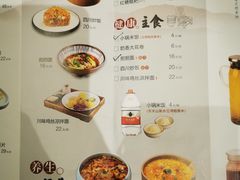 -川人百味(亿合城店)