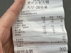 -重庆古老火锅
