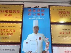 -胖娃古镇鸡杂·黑金冠(磁器口总店)