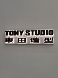 -東田造型