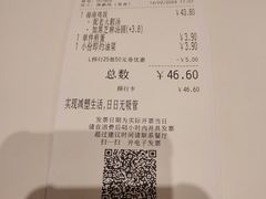 账单-大家乐(惠州华贸店)