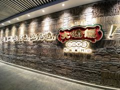 门面-大鸽饭(北京路店)