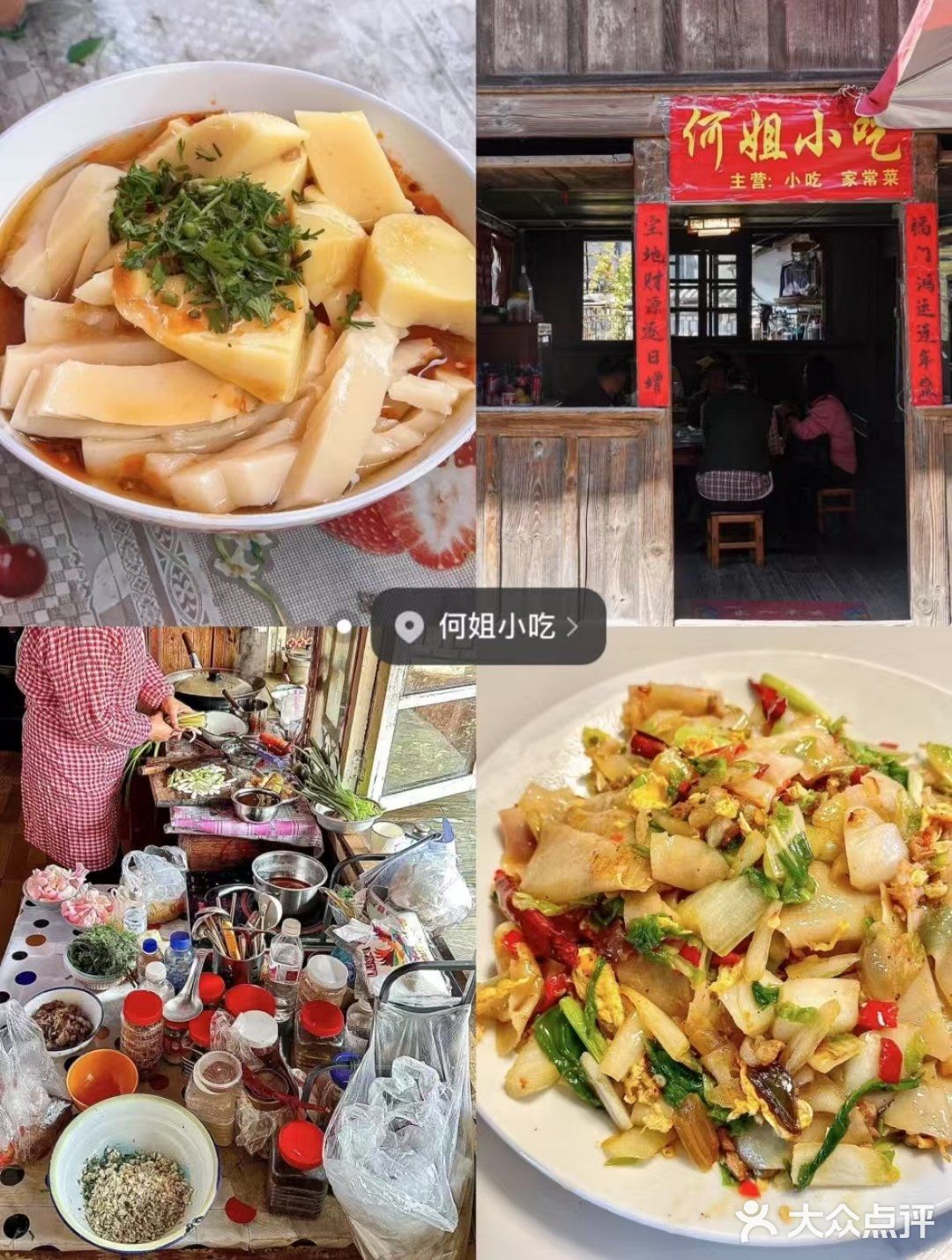 腾冲美食地图：必尝佳肴全推荐