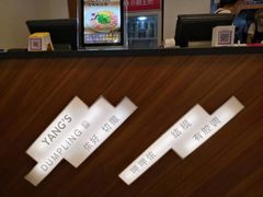 -小杨生煎(湟普汇店)