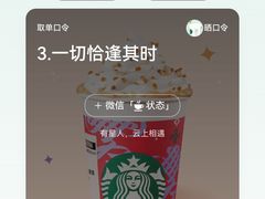 -星巴克(深圳梅林虹湾店)
