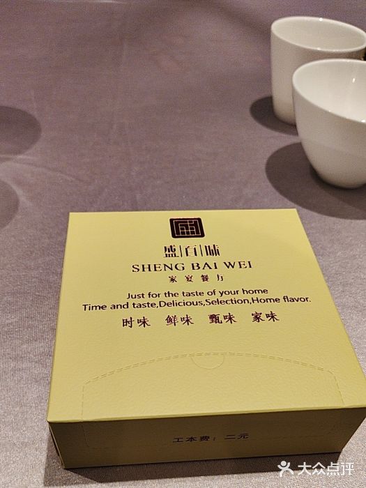 盛百味·家宴餐厅(霸州分店)图片