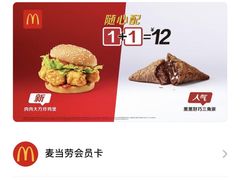 -麦当劳(番禺易发商业街店)