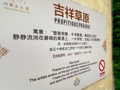 -内蒙古大厦酒店