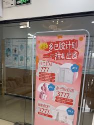 -白博士面部护理&头皮护理