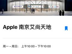 -Apple零售店(新街口店)