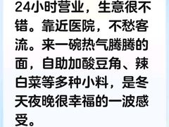 -李叁面馆(妇幼店)