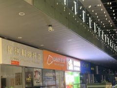 -破店肥哈·东北烧烤(南山保利店)