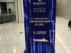 -上海跨国采购会展中心