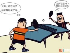 -腾翔乒乓球培训(亚运村店)