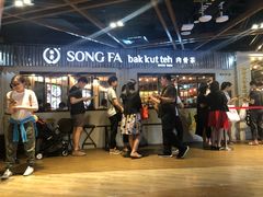 -松發肉骨茶(克拉码头店)