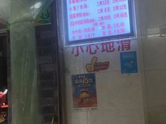 -蒋六十八梯眼镜面(渝中店)