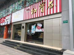 -红宝石·鲜奶小方(莘庄店)