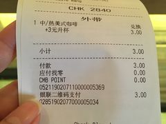 账单-星巴克(广州动漫星城东区店)