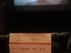 -幸福蓝海国际影城(铜陵店)